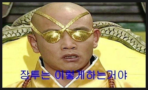  [주식 짤모음] 겁나웃김ㅋㅋㅋㅋ 요새 유행하는 주식짤 들어갑니다.