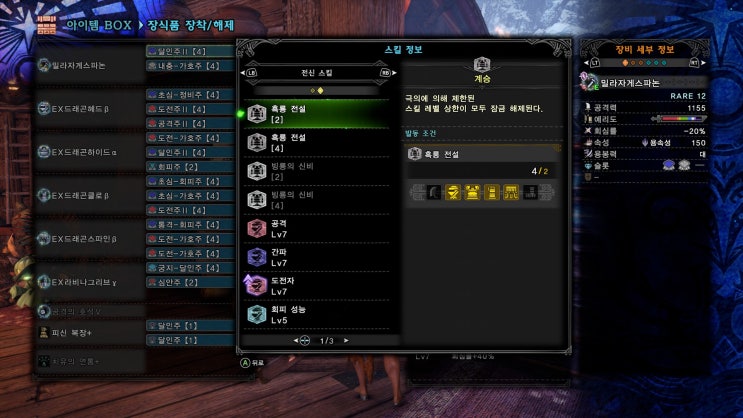  몬스터헌터 아이스본 태도 범용 커스텀