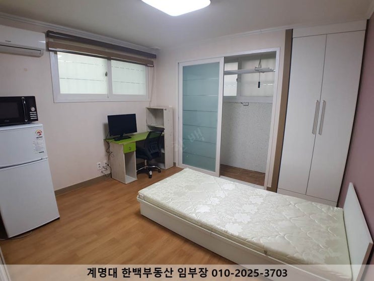  [계명대 원룸 (정문, 남문)] 깔끔한 인테리어 / 구조 좋은 / 풀옵션 / 동산병원,계명대 정문, 남문 근처 / 월세 / 호산동