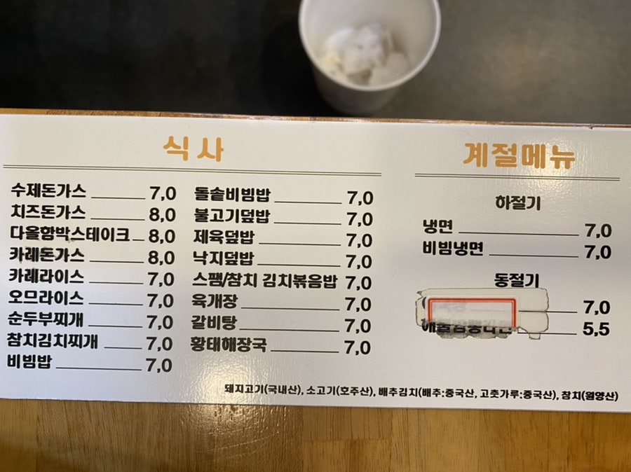 채다올김밥 대곡점 사진 2
