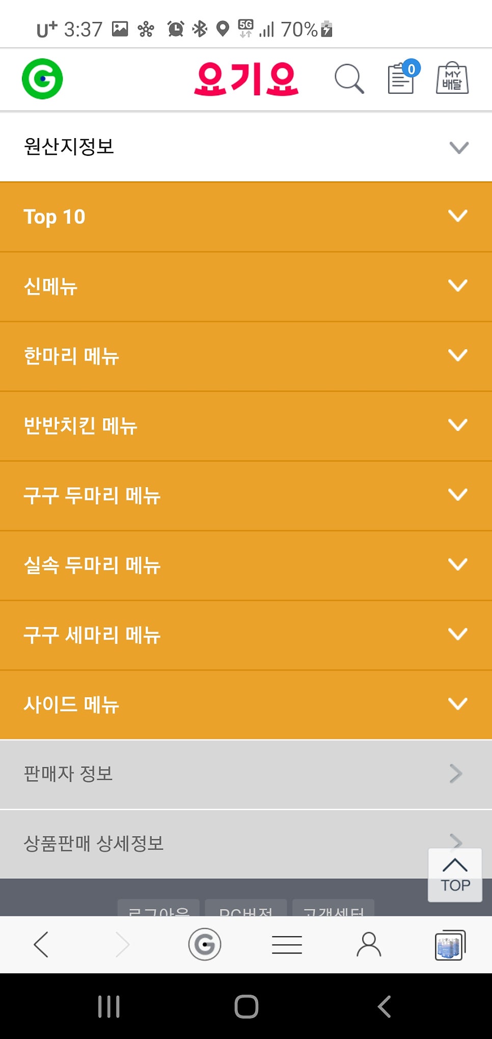 처갓집양념치킨 환호점 사진 1