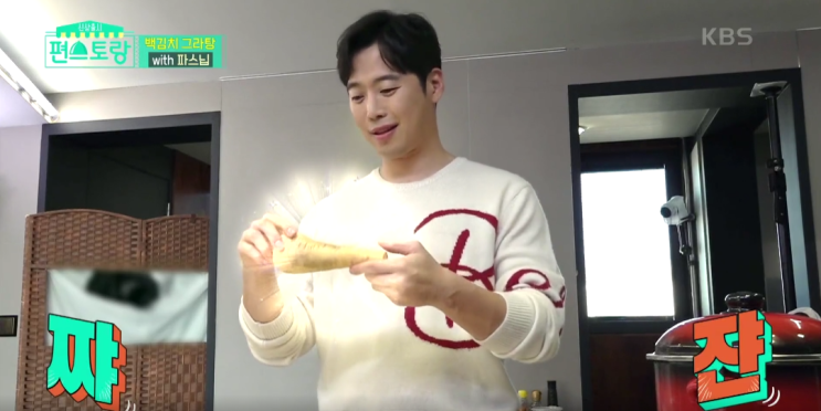편스토랑 김재원님 설탕당근 파스닙 구매후 요리 해먹기 장점과 효능 편스토랑 김재원님 설탕당근 파스닙 구매후 요리 해먹기 장점과 효능