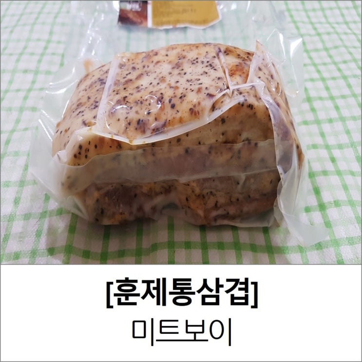 미트보이 캠핑바베큐(훈제통삼겹) 파는 곳 유통기한 보관법