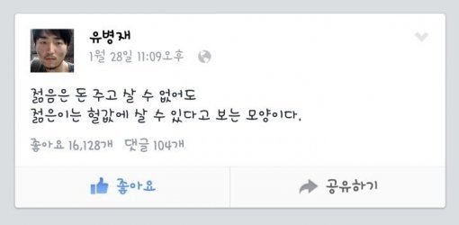 실리콘밸리에 팔려간 젊은이가 마주한 코로나와 B.L.M.