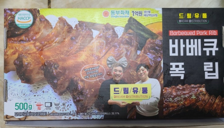 달달~ 고기 양은 풍부!~ 드림유통 바베큐 폭립 달달~ 고기 양은 풍부!~ 드림유통 바베큐 폭립