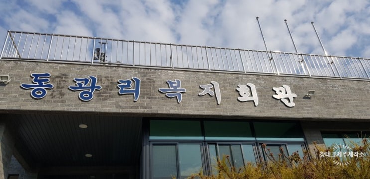  제주방충망 안덕면 동광리복지센터 pj롤방충망, 미세촘촘망 시공 꼼꼼하게