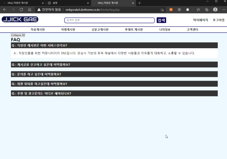  웹개발 11Day Project - 메인페이지 데이터베이스 활용 및 DB사진 업로드