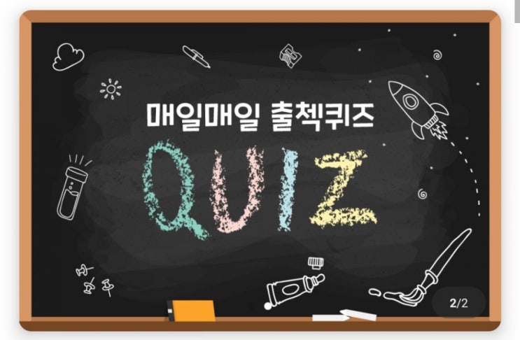 하이타이 매일매일 출첵퀴즈 2월7일상반신은 사람이고 하반신은 말을 닮은 그리스 신화에 등장하는 괴물은? #상반신사람 #하반신말 #그리스신화 #괴물 #그리스신화괴물 #반인반마 하이타이 매일매일 출첵퀴즈 2월7일상반신은 사람이고 하반신은 말을 닮은 그리스 신화에 등장하는 괴물은? #상반신사람 #하반신말 #그리스신화 #괴물 #그리스신화괴물 #반인반마