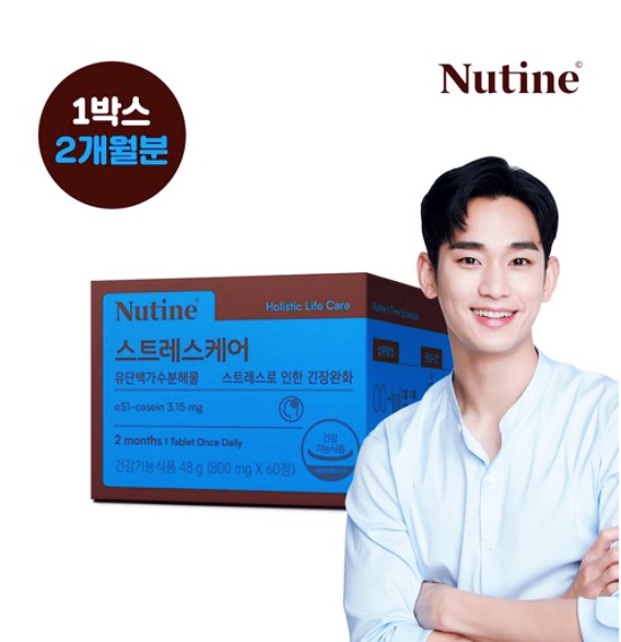  김수현의 뉴틴/락티움 "스트레스 케어" 효능·복용법