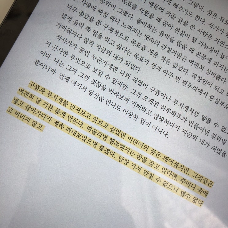  보통의 언어들(2020)