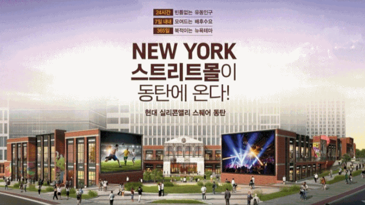  동탄 최고의 입지 현대실리콘앨리  상가에 투자해야 되는 이유~~~