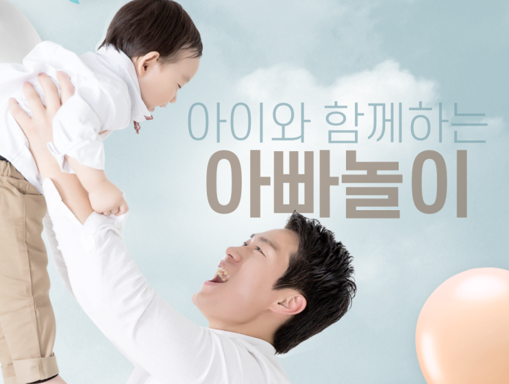  [아빠놀이] 다둥이네 주말 일상