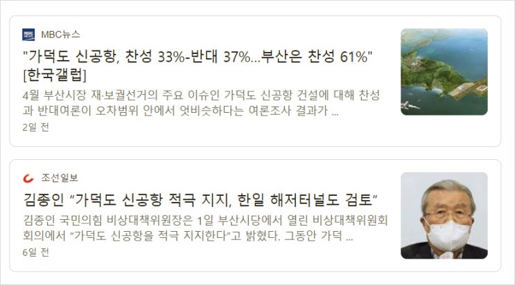  가덕도 신공항 관련주 분석과 이유