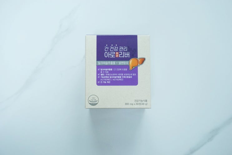 피로회복, 숙취해소에 좋은 아로니아 밀크시슬 아로리버로 관리해요