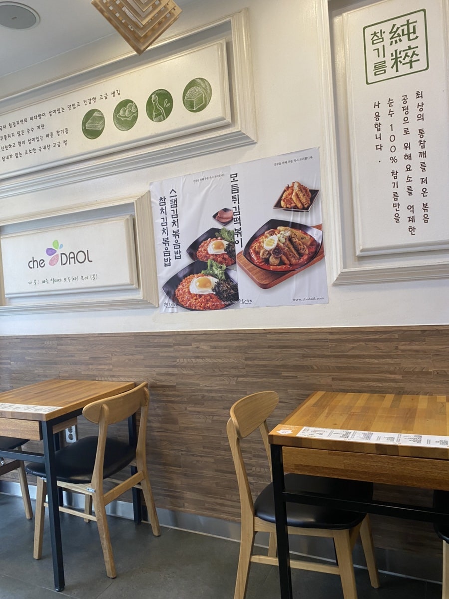 채다올김밥 대곡점 사진 4