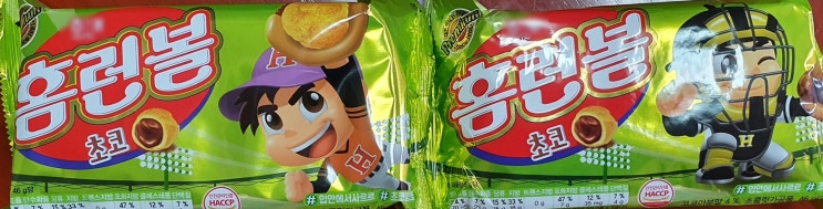  홈런볼, 에어프라이기로 홈런보 맛있게 즐기기