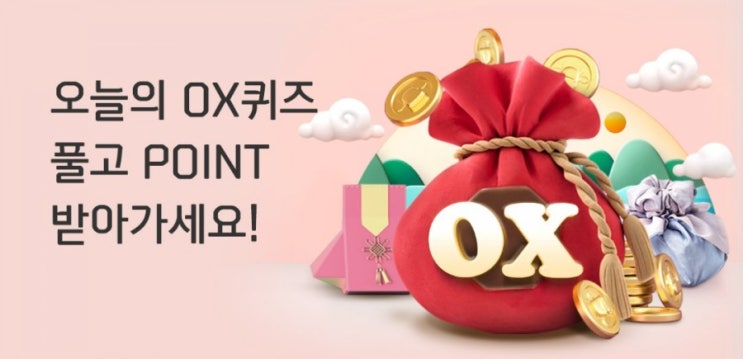 신한플러스 오늘의OX퀴즈2월7일 #2월7일오늘의OX퀴즈 반둥건둥은 맡은 일을 다 끝내지 못하고 그만둔 모양을 뜻하는 순우리말이다? #반둥건둥 #건둥반둥 #순우리말 신한플러스 오늘의OX퀴즈2월7일 #2월7일오늘의OX퀴즈 반둥건둥은 맡은 일을 다 끝내지 못하고 그만둔 모양을 뜻하는 순우리말이다? #반둥건둥 #건둥반둥 #순우리말