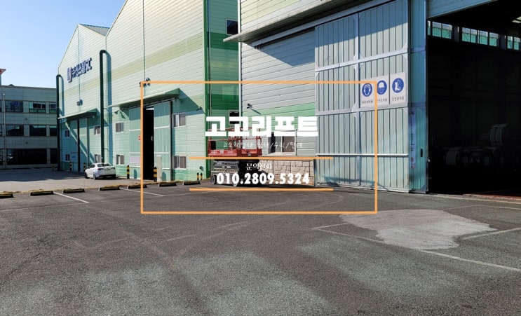  부산 강서구 미음산업단지내 도어수리작업