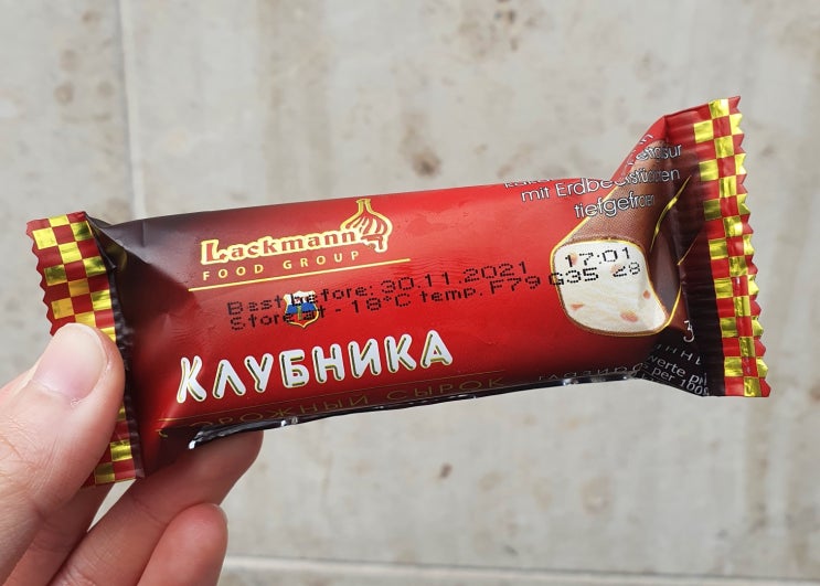  Lackmann 독일? 러시아? 치즈 아이스크림