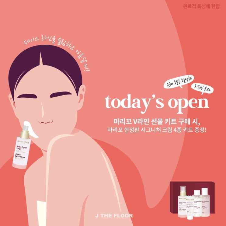  마리꼬 윤곽 세럼 드디어 오픈 ️️