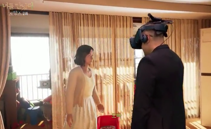 MBC 창사60주년 특집 VR 휴먼다큐 너를만났다 2 로망스 김정수 암 병으로 잃은 아내 가상만남? ㅠㅠ