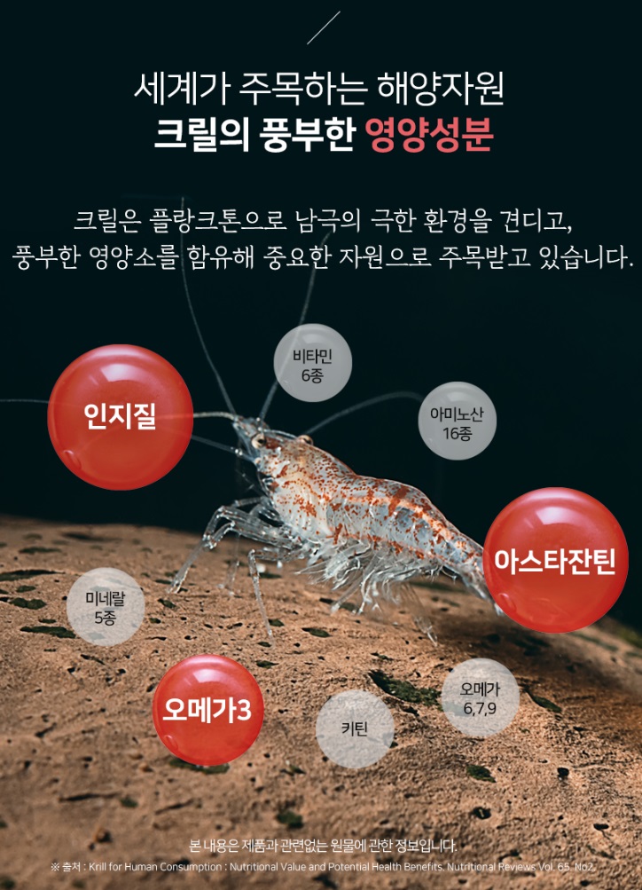  효소추출 크릴오일