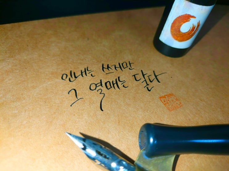  인내에 대한 명언 손글씨 모음