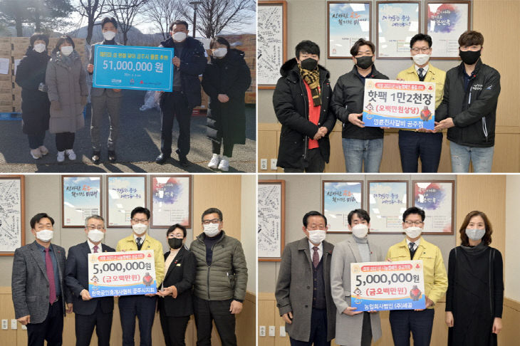  공주시, 설맞이 따뜻한 기탁 이어져 훈훈