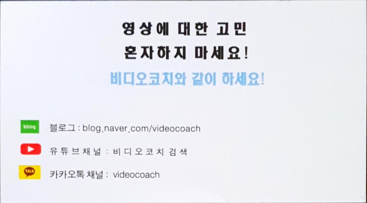  창업일기 23. 셀프랜드에서 셀프제작한 비디오코치 명함이 왔어요.