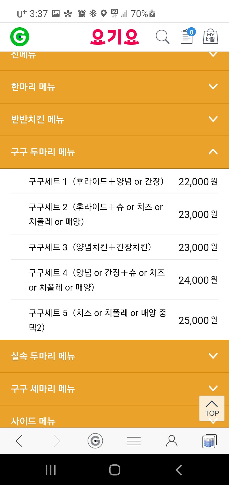 처갓집양념치킨 환호점 사진 3