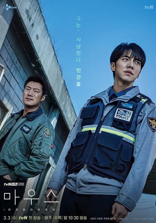 이승기 주연,  드라마 마우스 방영 한달 남았네요 ^^ 
