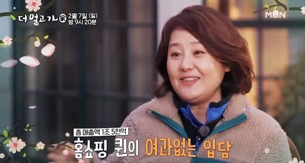  더 먹고 가 최유라, 홈쇼핑 매출 1억5천 비결은?(+나이 프로필 최유라쇼 인스타)