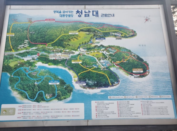  충청도 가볼만한 곳 청남대 ft 대통령별장
