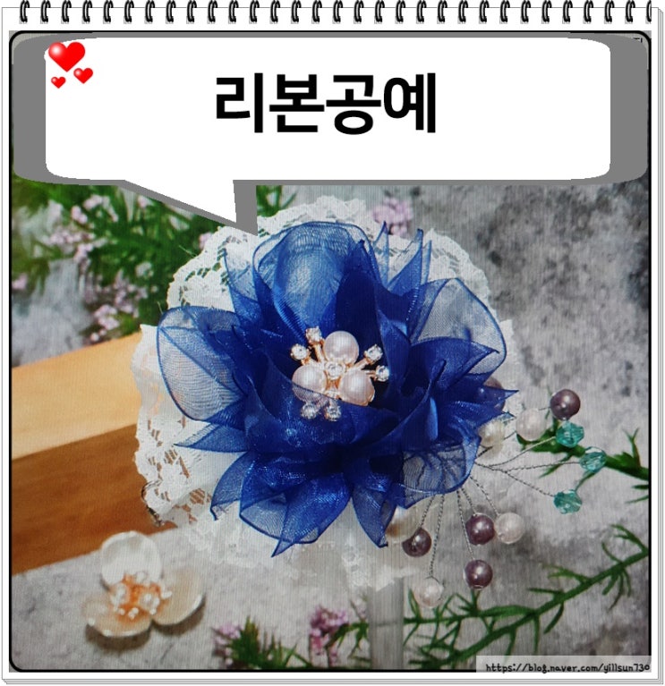  리본공예로 돈 버는 방법 알아봐요