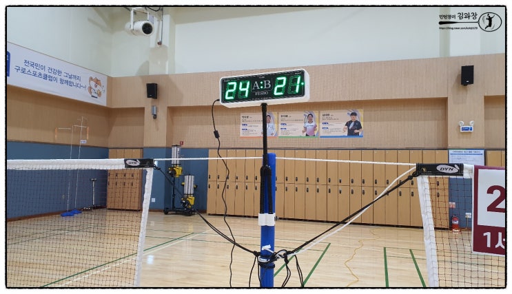  항동생활체육관 전자점수판 시범 / 스트링 3연타 폭파 / 폭설
