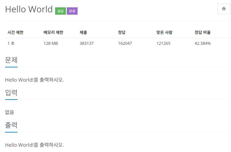  [파이썬3] 백준 단계별로 풀어보기 - 입출력과 사칙연산