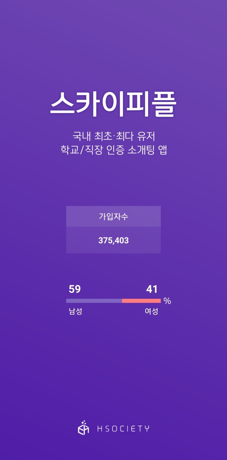  스카이피플 솔직 후기6