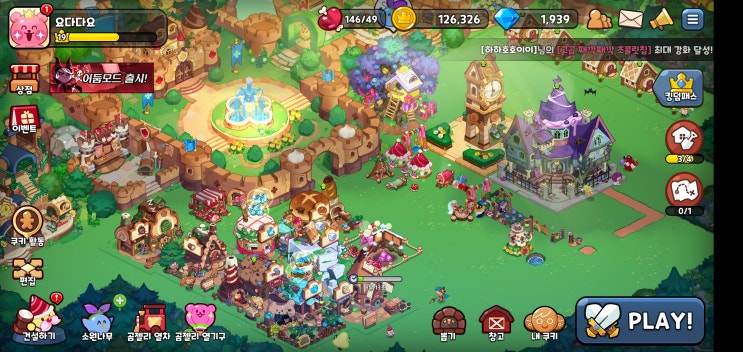  솔직한 쿠키런 킹덤 리뷰: 모바일 RPG 게임 추천