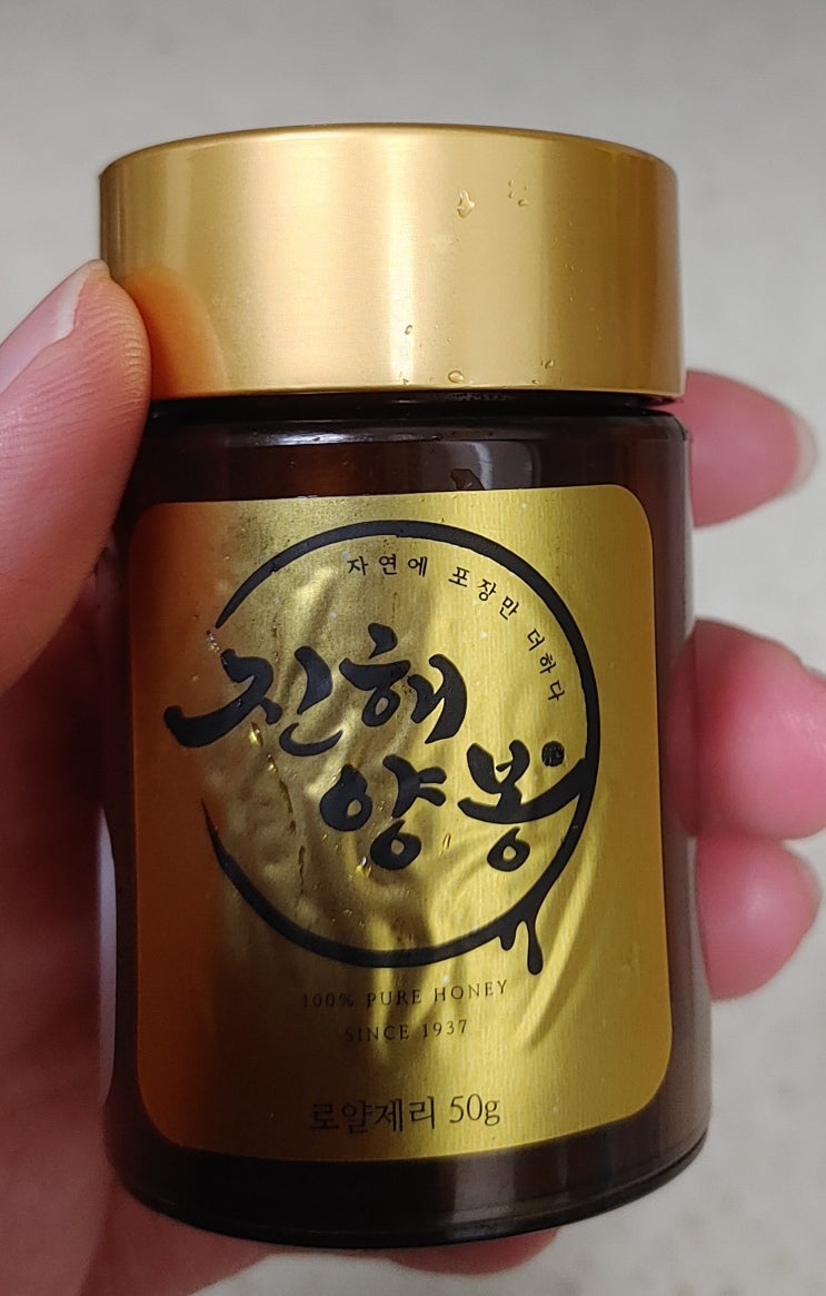 면역력에좋은 생로얄제리, 진해양봉 로열제리 면역력에좋은 생로얄제리, 진해양봉 로열제리