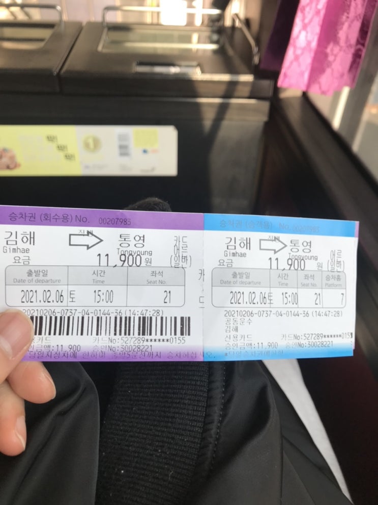 무작정 혼자 떠난 통영