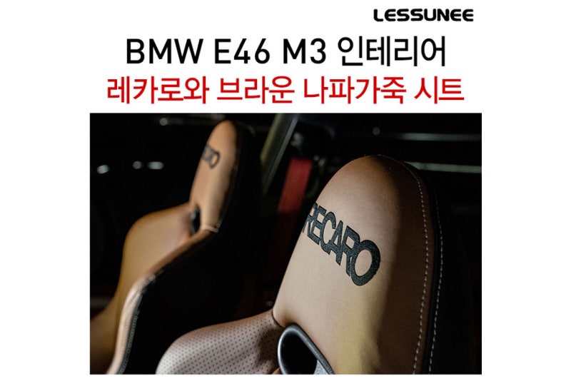 고양 덕양구 / 안전벨트 / BMW / M3