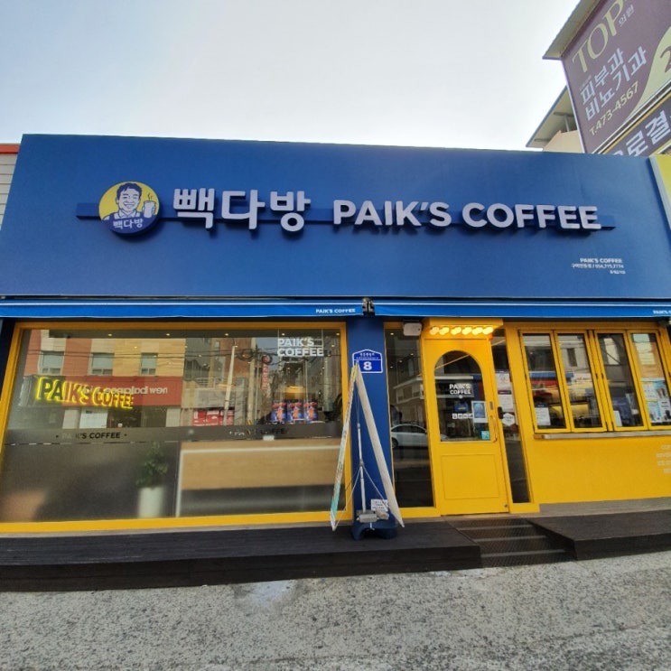  [구미 카페 추천] 빽다방 구미인동점 커피 리뷰(내돈내산)