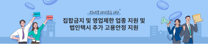  천안 재난지원금 신청 방법 대상자 확인하세요!