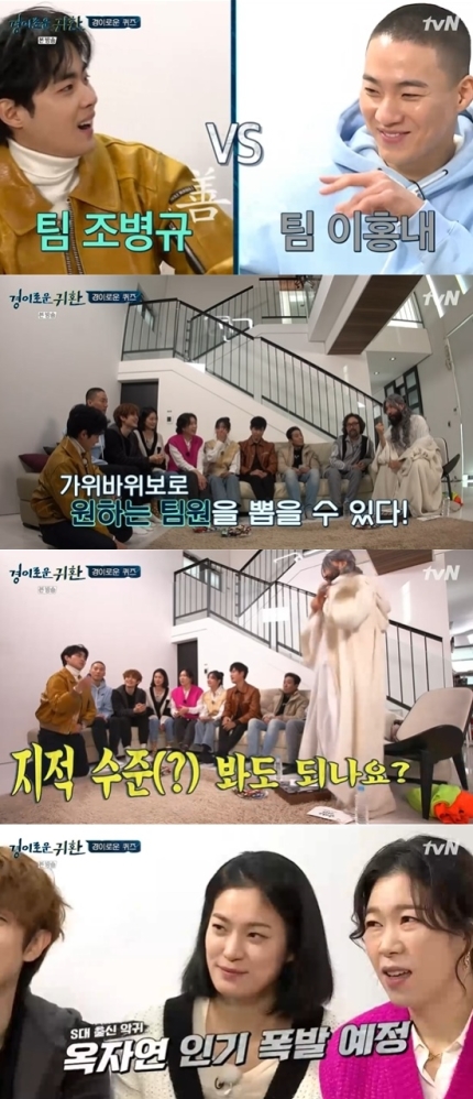 '경이로운 귀환' 조병규 