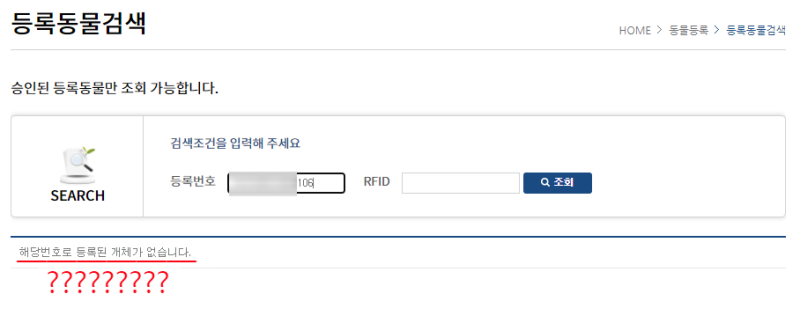 동물보호관리시스템 동물등록 정보 변경하는 방법 : 네이버 블로그 동물보호관리시스템 동물등록 정보 변경하는 방법 : 네이버 블로그