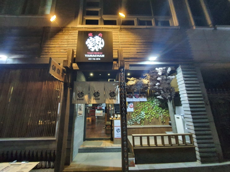  [맛집 리뷰] 진주 평거동 야마짱