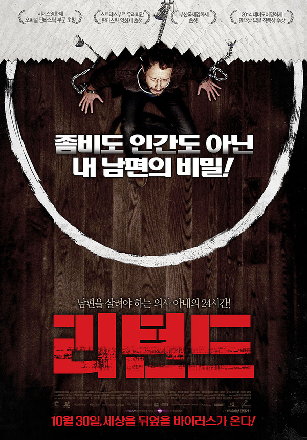  넷플릭스영화, 리턴드(The Returned, 2013, 스페인&캐나다)