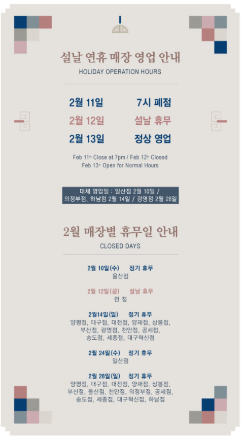  코스트코 2월 할인제품 & 코스트코 휴무일