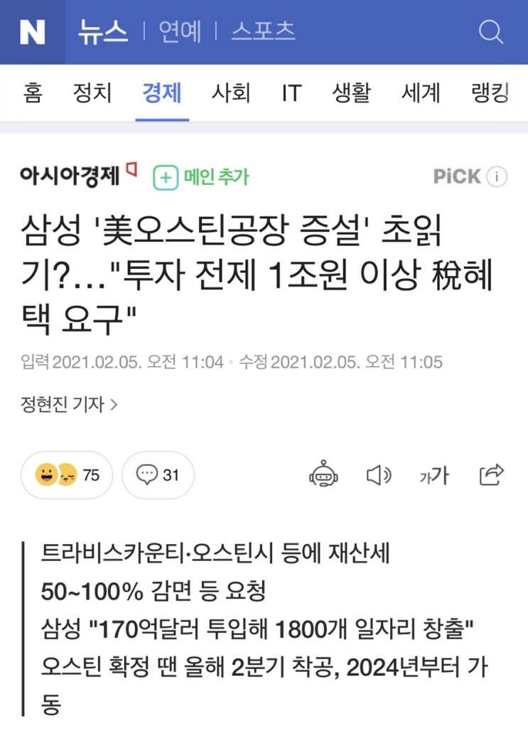  경제, 정치를 알면 직업이 보인다