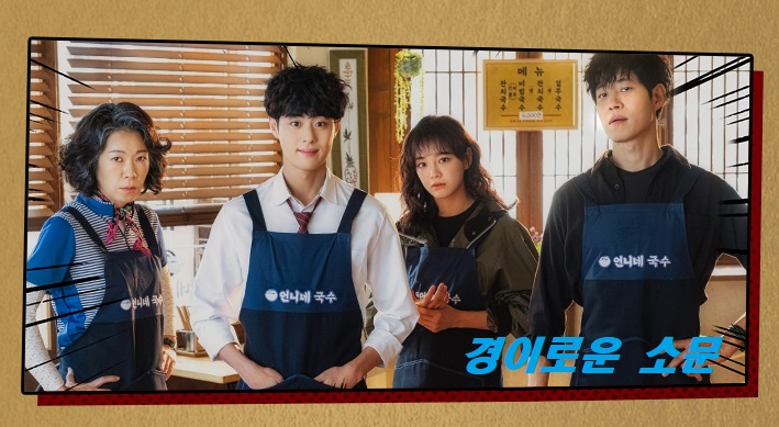  경이로운 소문 스페셜, [경이로운 귀환] 울 소문이와 카운터를 볼 시간~!
